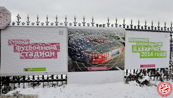 http://www.redwhite.ru/images/2013/StadiumSpartak/27november/Stadion_Spartak%20(1).jpg
