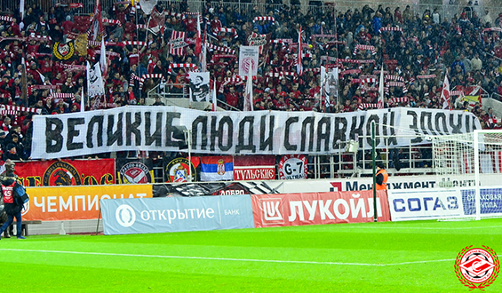 Спартак Москва - Арсенал Тула 2:0