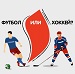 Спортивный уик-энд Спортивный уик-энд