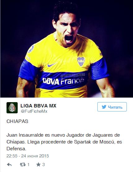 Инсаурральде стал игроком мексиканского клуба «Ягуарес Чьяпас»