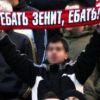 РФС отклонил апелляцию «Зенита» на дисквалификацию Денисова