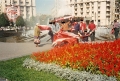 Выезд в Киев 1994