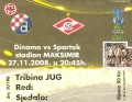 Динамо Загреб - Спартак Москва
0:1 (Кубок УЕФА, групполвой этап)