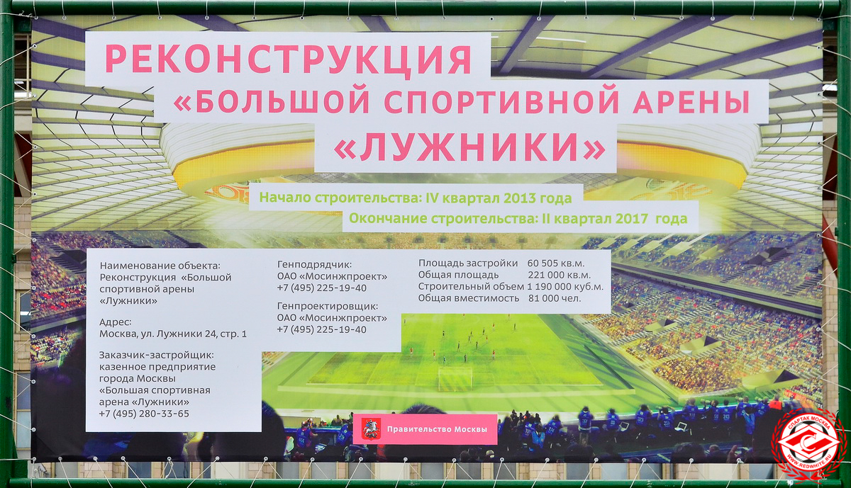 http://www.redwhite.ru/upload/iblock/a70/reconstruction%20Luzhniki%20(6).jpg_Thumbnail0.jpg