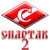 «Спартак-2»: первое домашнее поражение в сезоне