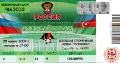 Отборочный матч ЧМ 2010 Россия - Азербайджан