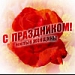 Футболисты «Спартака» поздравляют всех девушек с 8 марта!