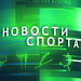 Вернулся ли "Спартак"? (часть2) Вернулся ли "Спартак"? (часть2)