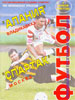 Алания - Спартак