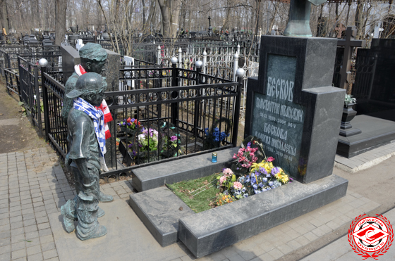 Константин Иванович Бесков Константин Иванович Бесков