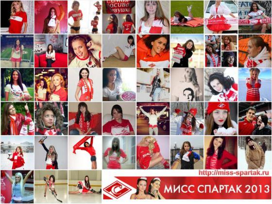 Мисс Спартак 2013 Мисс Спартак 2013