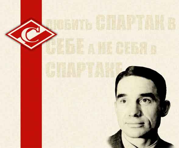 Обществу «Спартак» — 80 лет! Обществу «Спартак» — 80 лет!