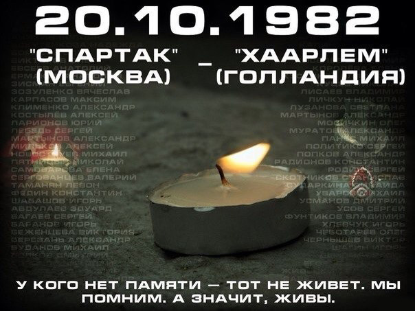 20 октября