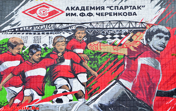 Академия Спартак Граффити
