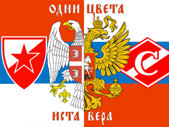 Црвена Звезда - Спартак