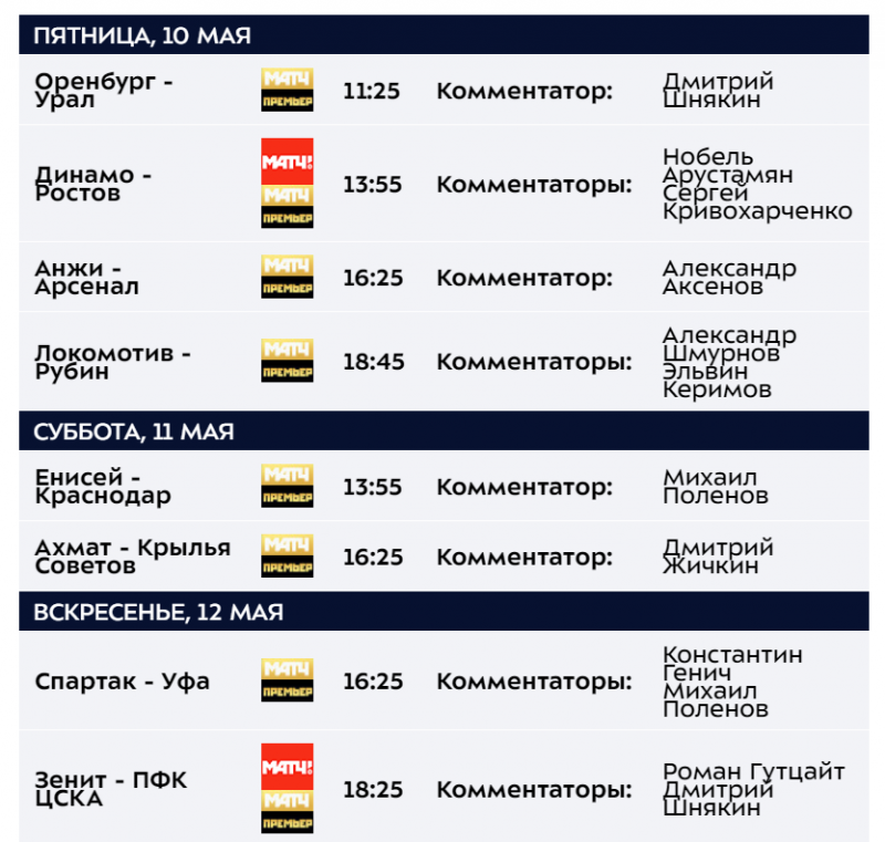 28-й тур
