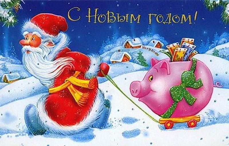 С новым 2019 годом