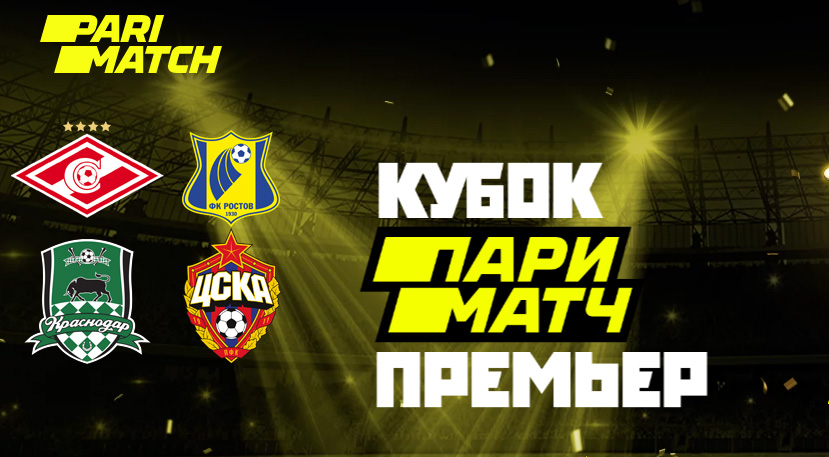 Матч пари кубок
