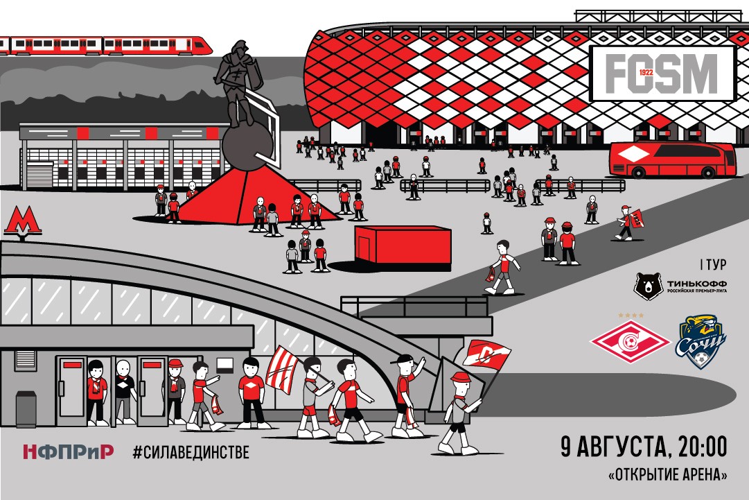 Карта болельщика спартака