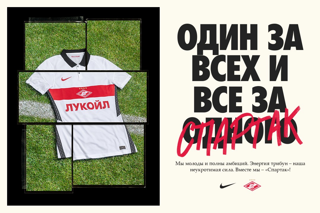 выездная форма Спартака 2021 выездная форма Спартака 2021