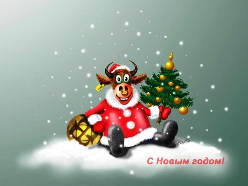 с новым годом
