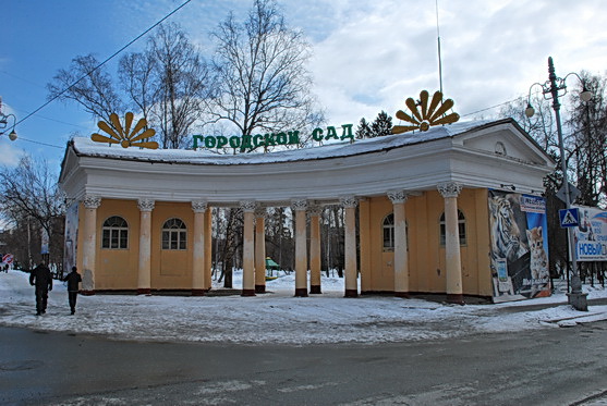 городской сад Томска