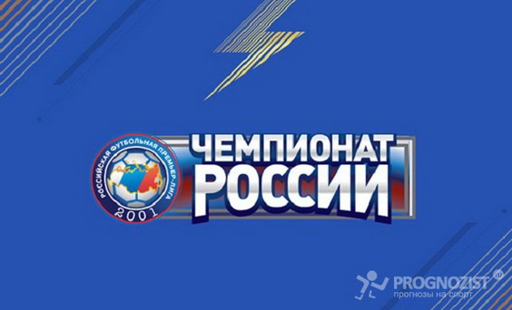 Чемпионат России. Календарь нового сезона.(Обновляется) Чемпионат России. Календарь нового сезона.(Обновляется)