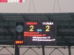 Россия-Польша 2:2