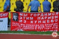 цска - Спартак 1:2