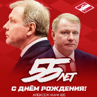 Поздравляем Алексея Юрьевича Жамнова с 55-летием!