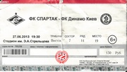 Билет с товарищеского матча Спартак Москва - Динамо Киев 0:1