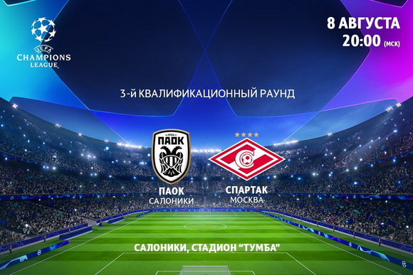 "ПАОК"-"Спартак": Четыре вопроса Каррере "ПАОК"-"Спартак": Четыре вопроса Каррере