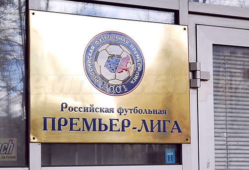 Президент РФПЛ раскрыл "новшевства" ЧР сезона 2018-19. Президент РФПЛ раскрыл "новшевства" ЧР сезона 2018-19.
