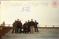 Набережные Челны 1996