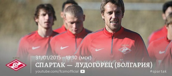 «Спартак» - «Лудогорец» в прямом эфире в 19-30 ч. «Спартак» - «Лудогорец» в прямом эфире в 19-30 ч.