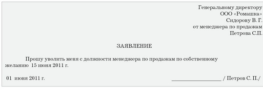 Ташаев написал заявление об увольнении из "Динамо"