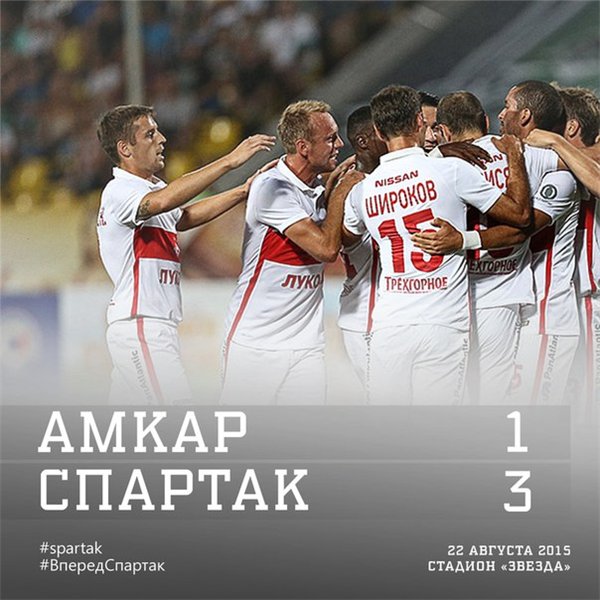«Спартак» обыграл «Амкар» в Перми «Спартак» обыграл «Амкар» в Перми