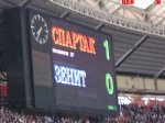 Спартак - Зенит 1:0