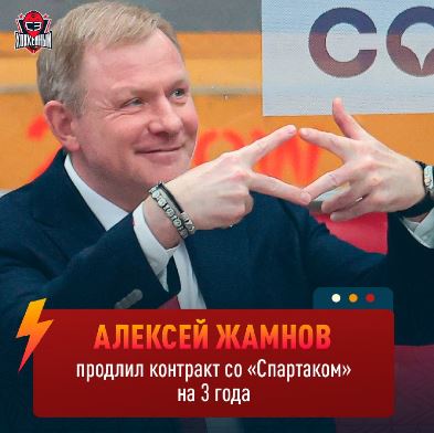 Тренер «Спартака» Жамнов: «Выводы сделаны, и я многое поменяю. Каждый сезон — это школа»