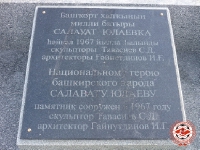 Салават Юлаев – Спартак