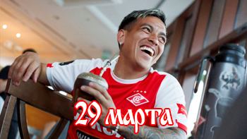 29 марта - день в истории "Спартака"