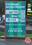 Спартак Москва - Легия Варшава 2:3