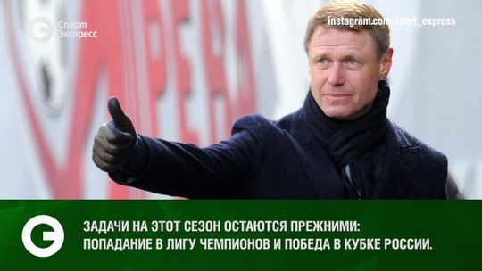 «Кононов очень хорошо умеет искать подход к футболистам» «Кононов очень хорошо умеет искать подход к футболистам»