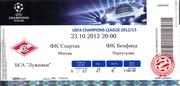 Лига чемпионов 23 октября 2012
Спартак Москва - Бенфика Лиссабон