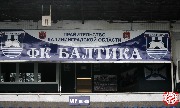 Baltika-Spartak2 (2)