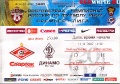 spartak-musora.jpg