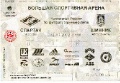 12 марта 2002 года Спартак Москва - Шинник Ярославль