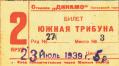 23 июля 1939 Спартак Москва - Металлург

"билет из коллекции И.А.Запорожца" bundes74@ukr.net