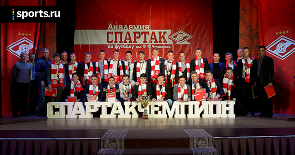 Академия "Спартака" устранила недостатки, связанные с заболеванием детей. Академия "Спартака" устранила недостатки, связанные с заболеванием детей.