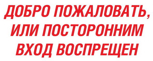 Околофутбол. Будем или не будем ходить на футбол? Околофутбол. Будем или не будем ходить на футбол?